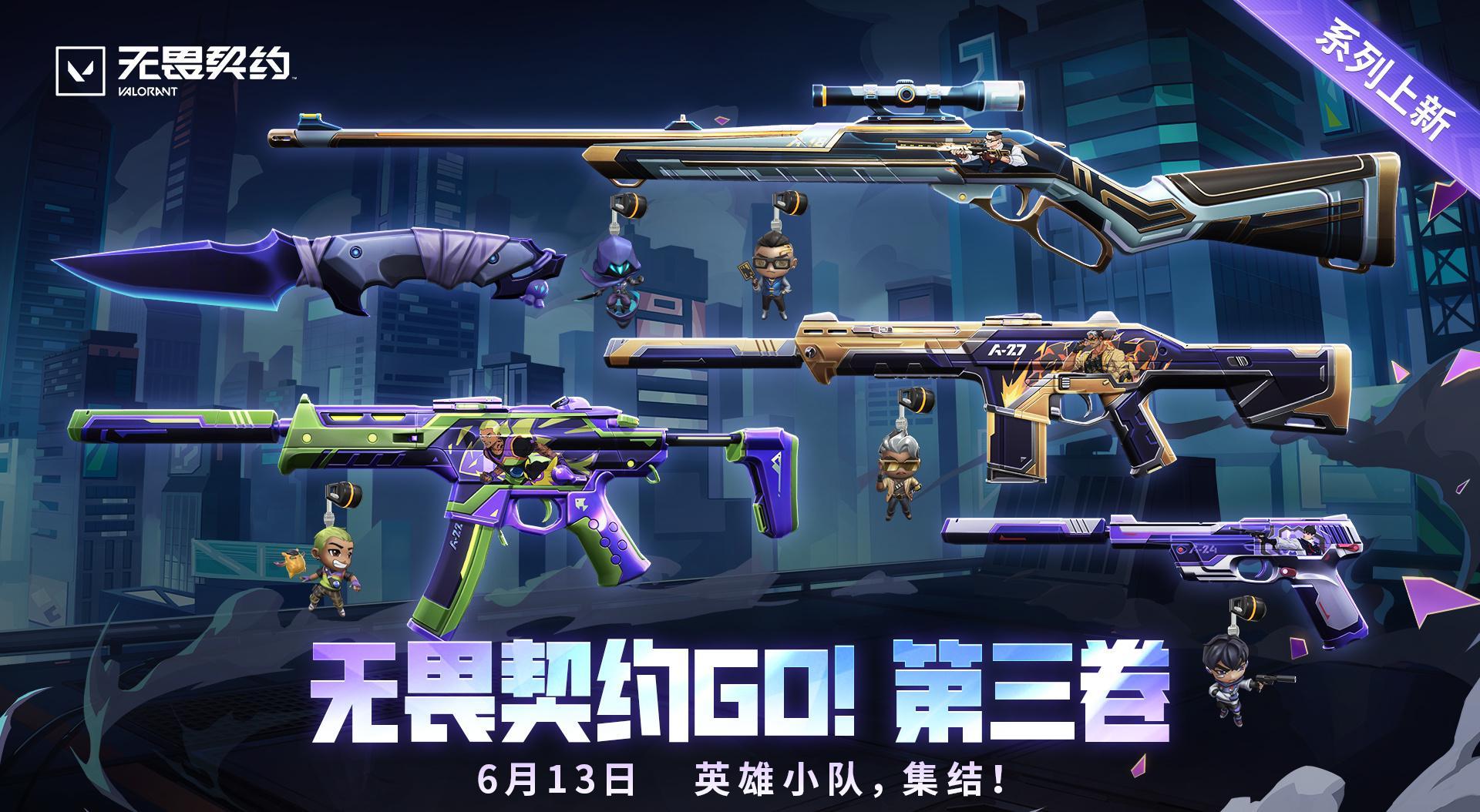 海外华人如何解锁《无畏契约GO！第三卷》？一招解决地区限制问题！