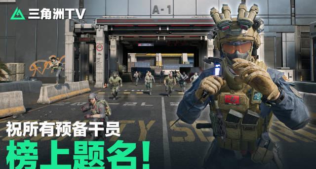 海外华人如何畅玩《三角洲行动》？解锁地区限制全攻略