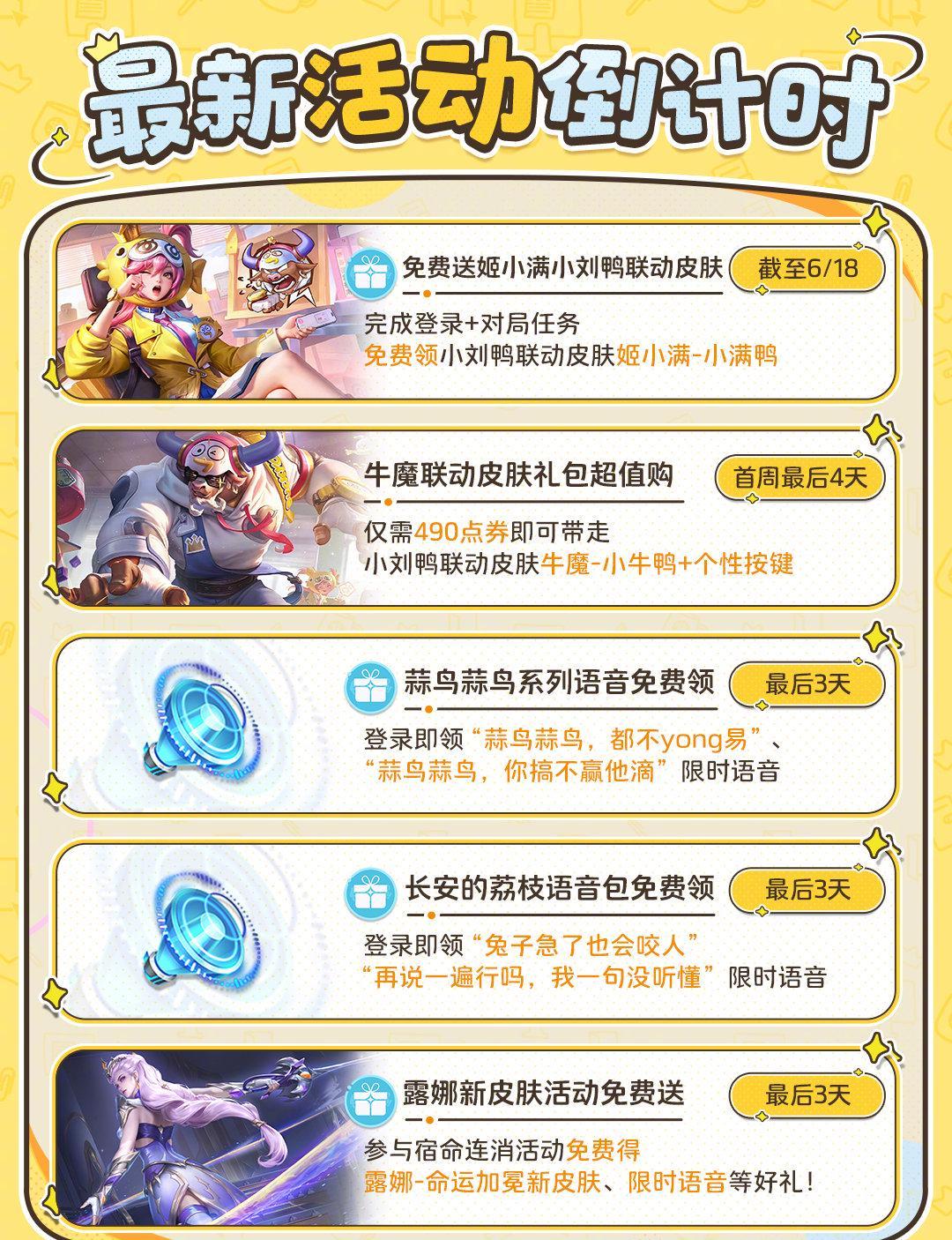 海外华人看不了王者荣耀新皮肤？3招破解地区限制，福利一个不落！