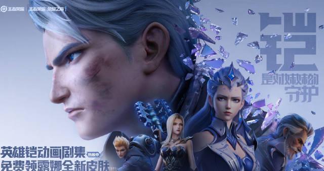 《王者荣耀》铠动画剧集海外无法看？一招教你解除地区限制