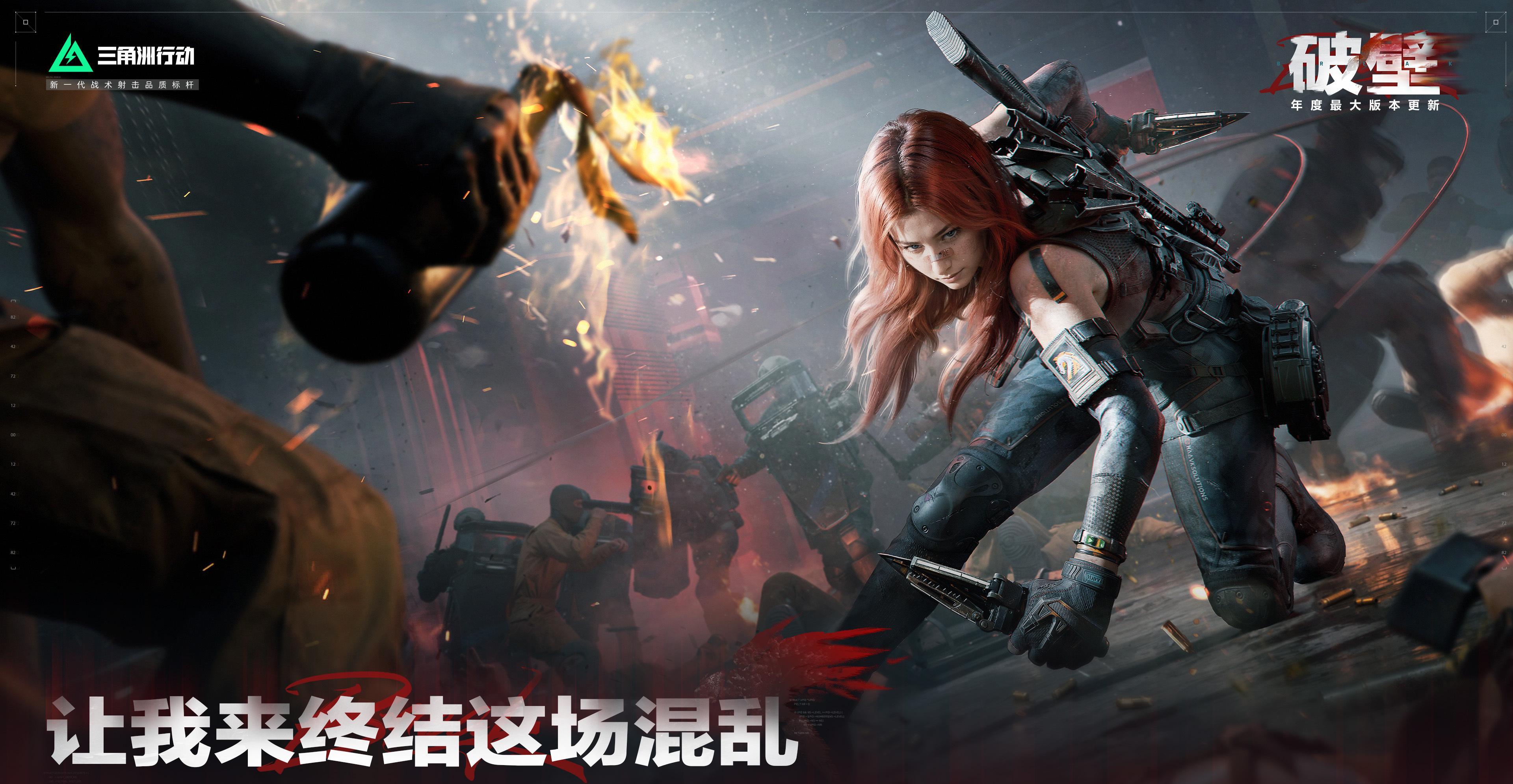 海外華人追劇打遊戲卡到崩潰？一招教你破解地區限制，暢玩《三角洲行動》新角色「疾風」