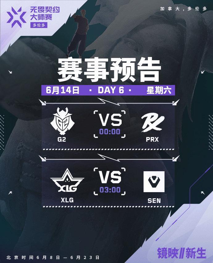 海外华人看不了无畏契约多伦多大师赛？一招教你轻松解锁地区限制！