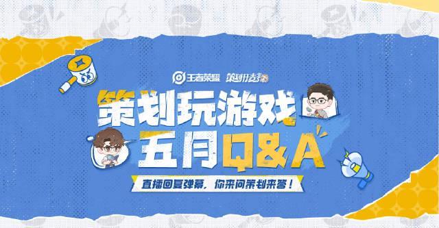 海外华人必看！《王者荣耀》策划直播爆料，教你如何解除地区限制畅玩游戏