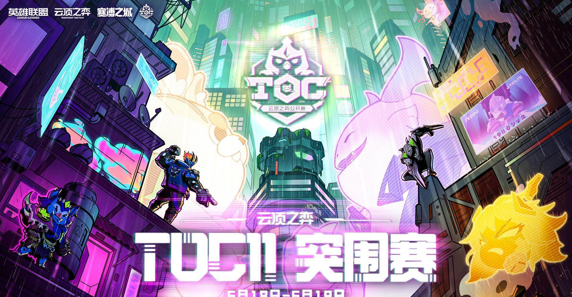 海外华人看不了《云顶之弈》比赛急疯了！3招教你破解地区限制，和国内同步追直播