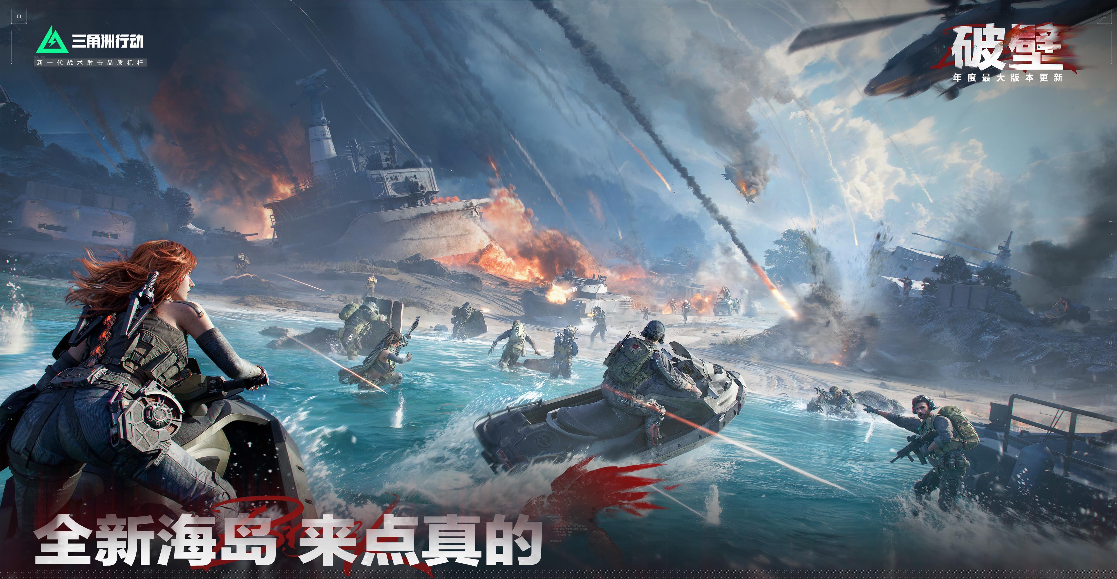 海外華人看不了《三角洲行動》？一招教你破解地區限制，暢玩全新海島戰場！