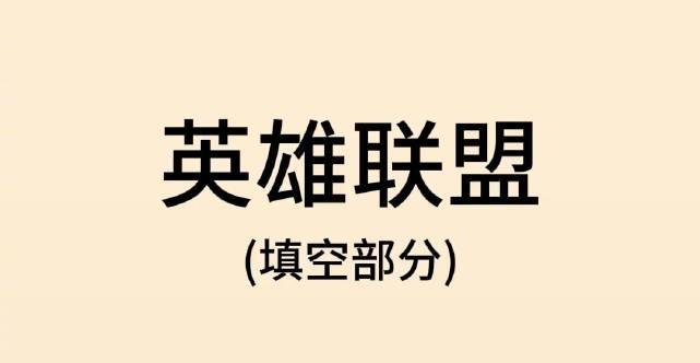 海外华人看不了LOL趣事？一招教你解锁微博地区限制，召唤师模拟考试也能轻松围观