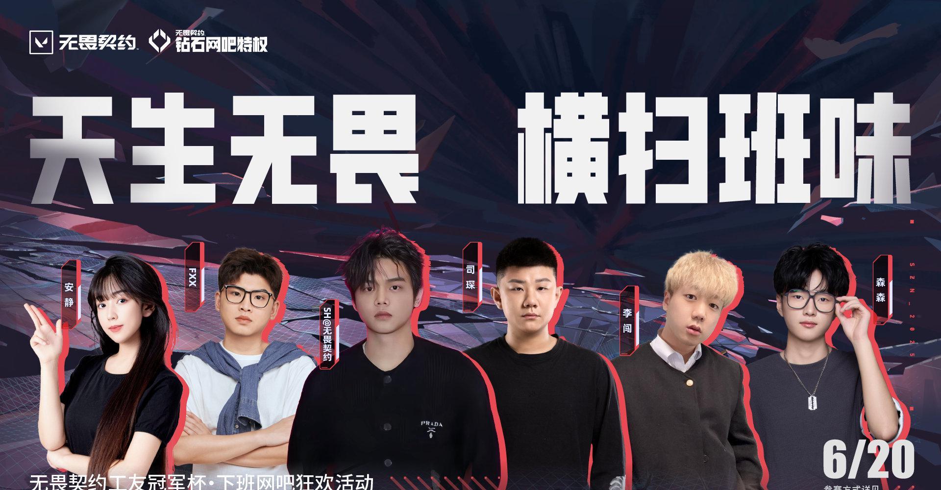 《无畏契约“工友冠军杯”海外华人怎么玩？一招解决地区限制问题》