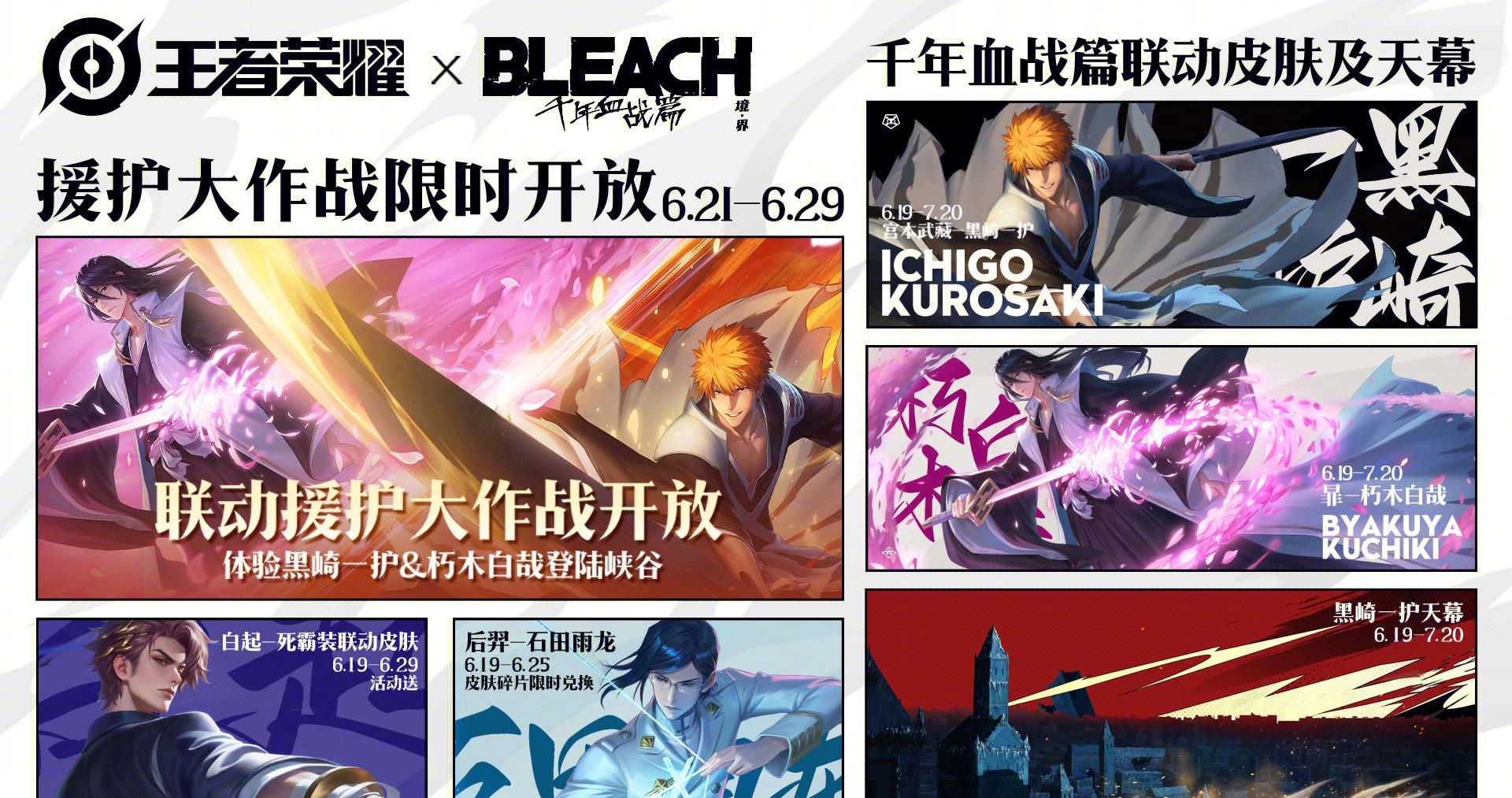 海外华人看不了王者×死神联动？3招破解微博影视限制，亲测有效！