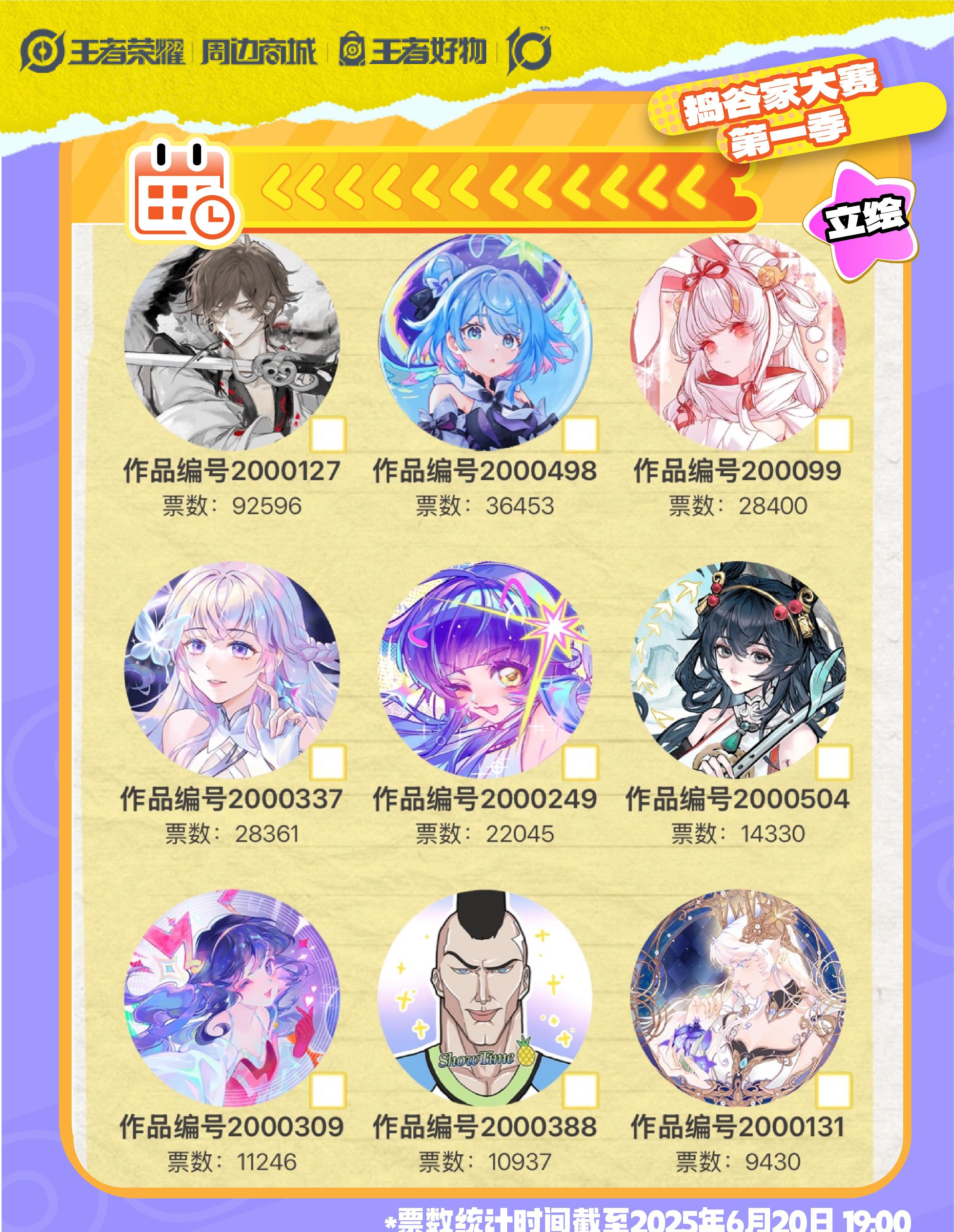 海外华人必看！一招解除微博视频地区限制，王者荣耀投票活动不再错过