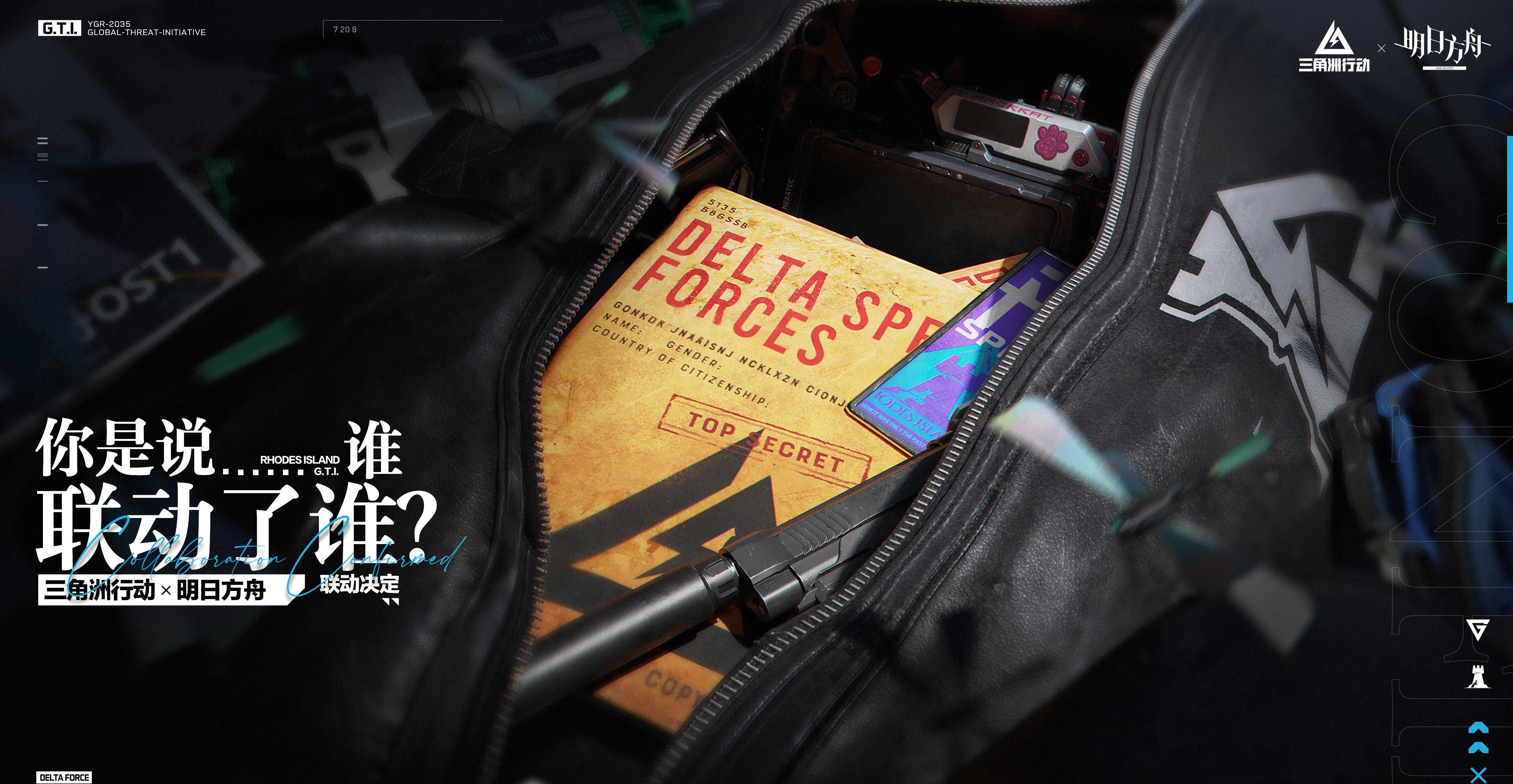 《三角洲行动》X《明日方舟》梦幻联动！海外玩家如何突破限制抢先体验？