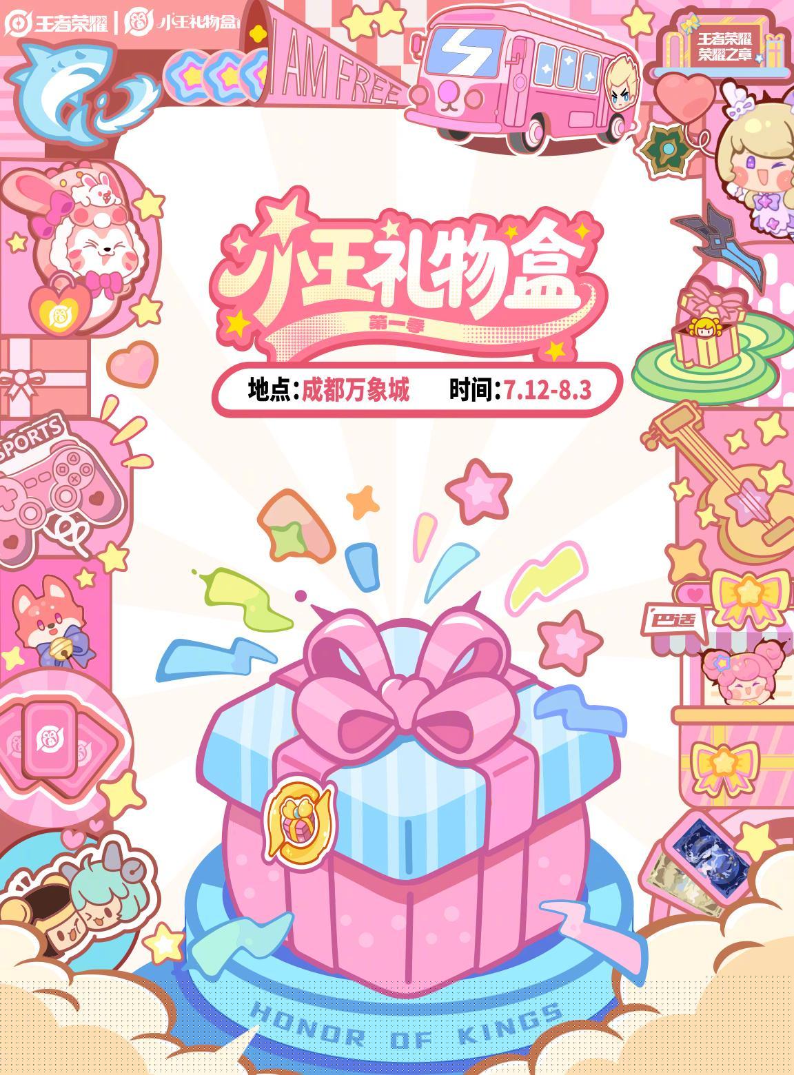 海外华人必看！一招解除微博影视综艺地区限制，秒看《小王礼物盒》成都狂欢