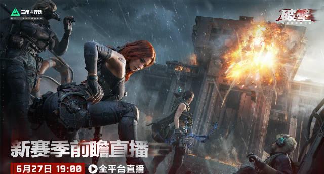 《三角洲行动》破壁新赛季前瞻直播！海外玩家如何用Sixfast解锁国服低延迟？