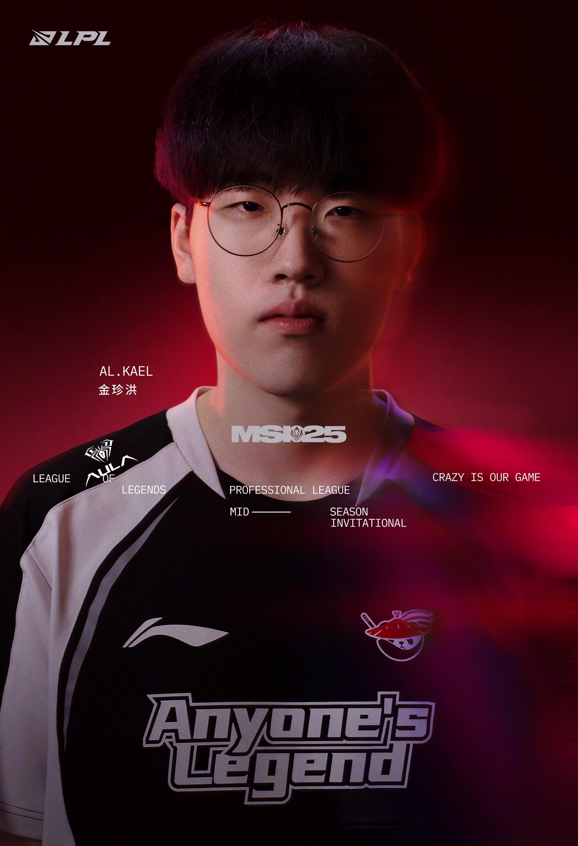海外华人必看！3分钟教你解锁LPL赛事直播限制，2025MSI季中赛AL战队热血出征