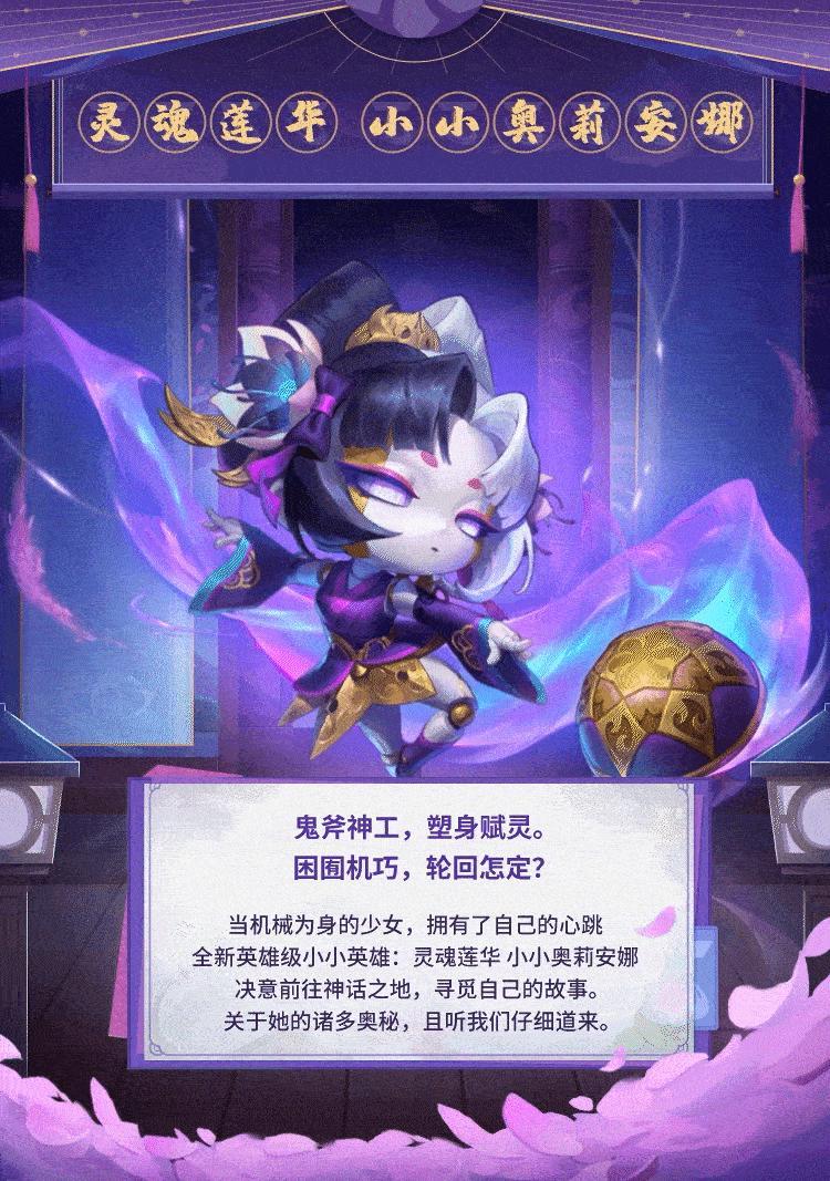 《云顶之弈S14灵魂莲华上线！海外玩家如何用Sixfast解锁赛博之城？》