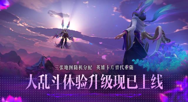 海外华人必看！3招解锁《英雄联盟》新版大乱斗，告别卡顿畅玩莲华栈桥