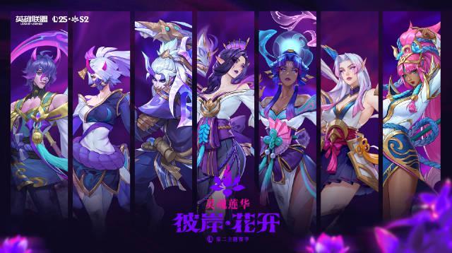 《英雄联盟2025绽灵节》海外限玩？实测Sixfast一键解锁国服新皮肤！