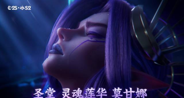 海外华人必看！一招解除地区限制，畅玩LOL圣堂莫甘娜新皮肤