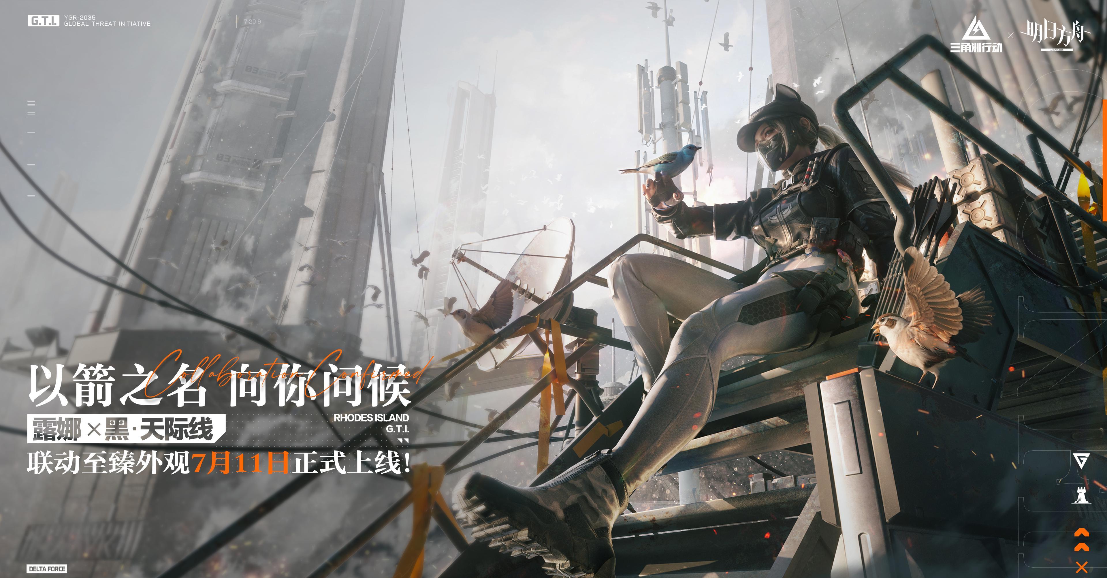 海外華人追劇必看!一招解除微博影音地區限制,暢看《三角洲行動》聯動皮膚