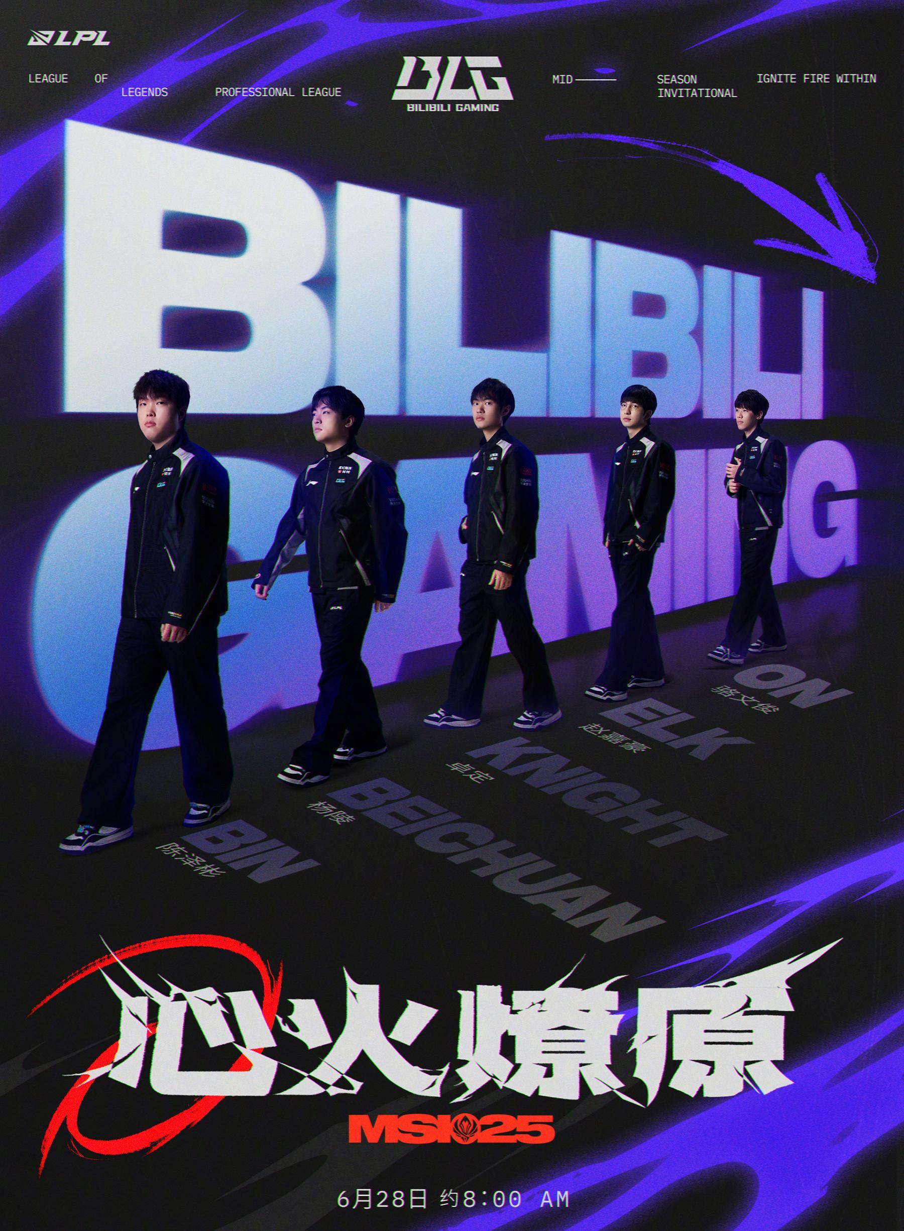 2025MSI观赛指南：海外华人如何突破地区限制为LPL战队加油？