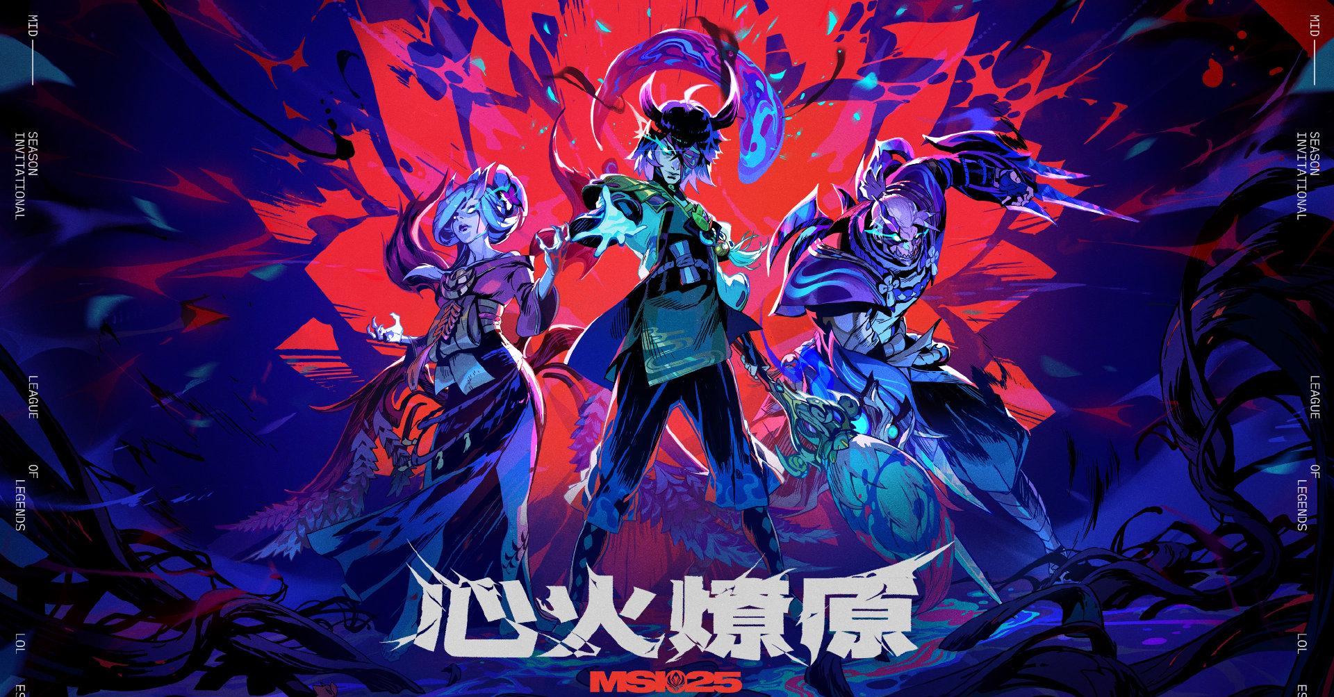 海外华人必看！2025英雄联盟季中赛BLG vs G2观赛指南，破解地区限制全攻略