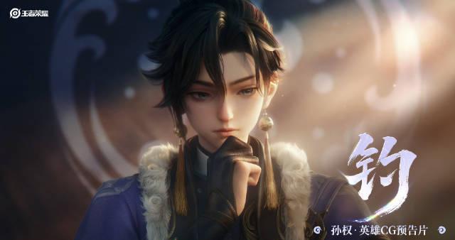 海外华人如何解除地区限制？王者荣耀新英雄孙权CG预告片抢先看