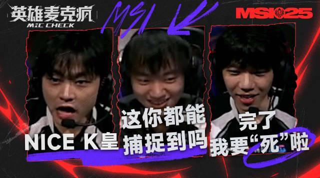 2025MSI英雄联盟海外观赛指南：Sixfast一键解锁地区限制，低延迟看BLG暴打G2！