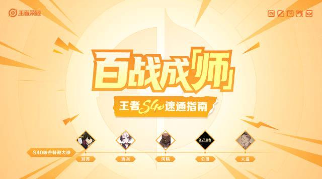 海外华人如何解锁《王者荣耀》S40新赛季？这份攻略请收好！