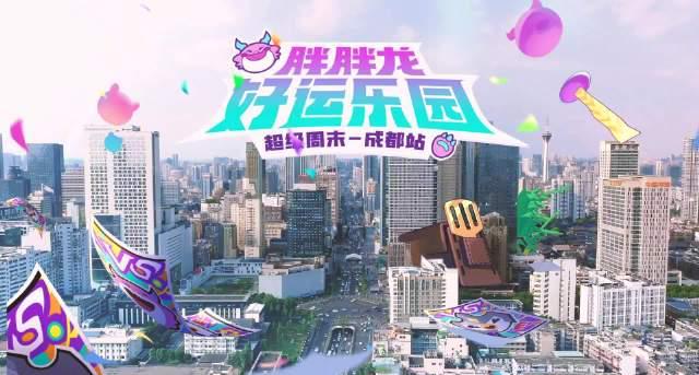 《英雄联盟胖胖龙好运乐园成都站火爆开启！海外玩家如何用Sixfast解锁国服活动？》