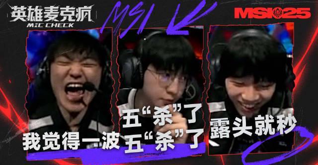 《2025MSI淘汰赛BLG爆冷晋级！海外看英雄联盟赛事延迟高怎么办？》