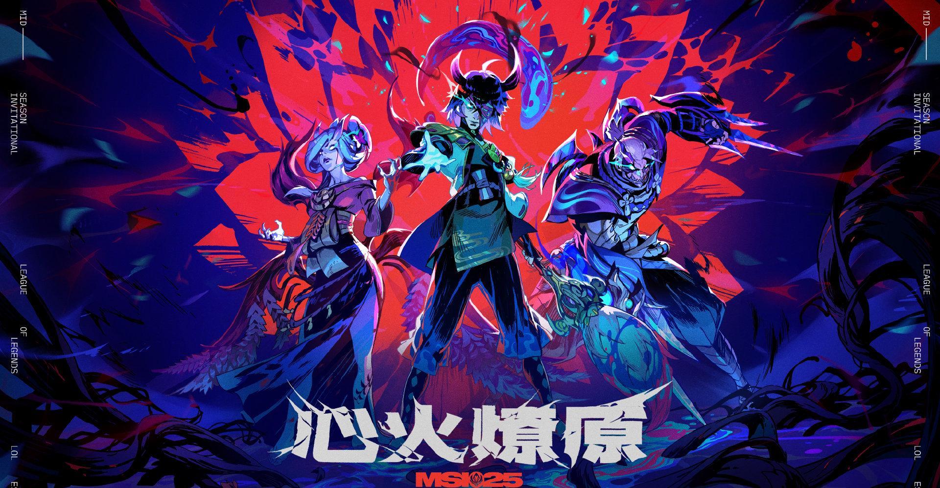 海外华人看不了LOL季中赛直播？这3招教你秒解地区限制，和国内同步追BLG大战T1