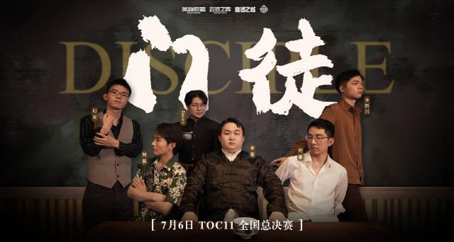 海外华人必看！3分钟教你解除地区限制，畅看《云顶之弈》TOC11总决赛