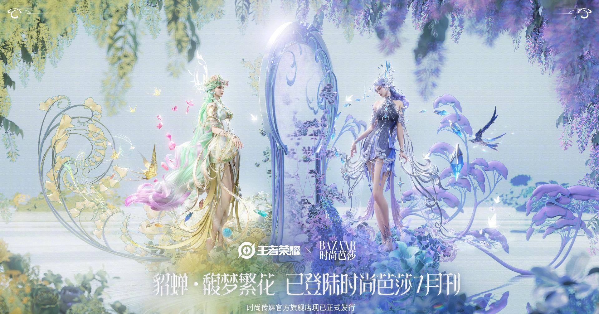 海外华人看不了《时尚芭莎》貂蝉特辑？三招教你轻松解除地区限制