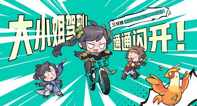 海外华人如何解锁《王者荣耀》滴滴青桔单车联动？一招解决地区限制问题
