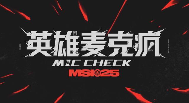 海外华人必看！3分钟教你解锁国内热门赛事直播，BLG战队高燃语音首曝光