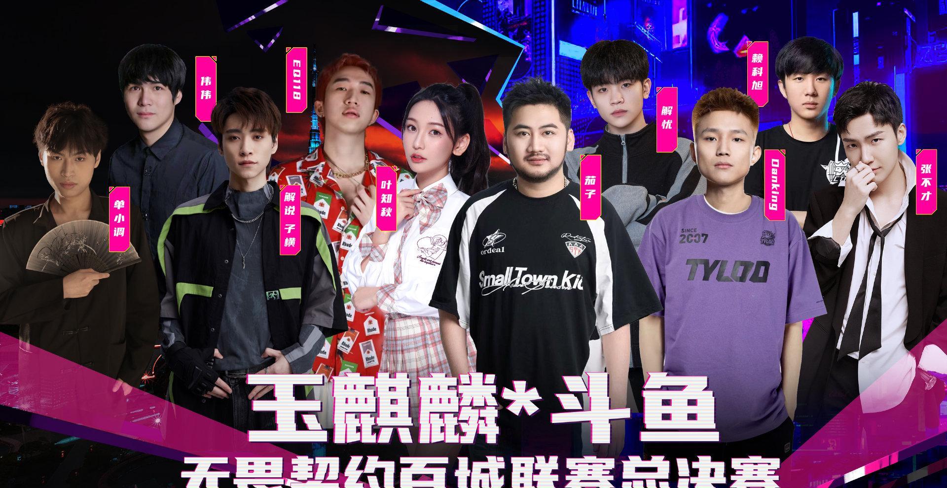 海外华人看国内视频总卡顿？三招教你破解地区限制看《无畏契约》总决赛