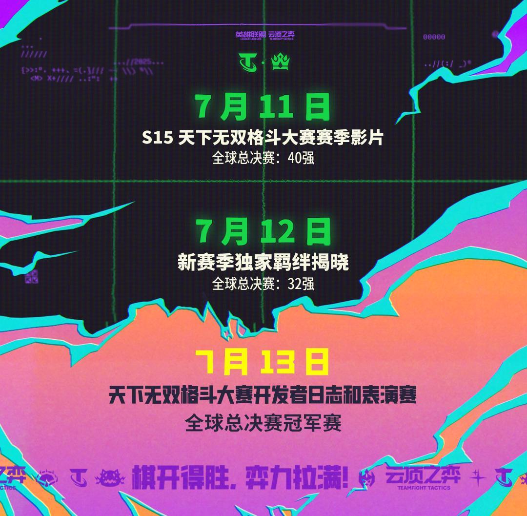 海外华人看不了《云顶之弈》全球总决赛？3招教你破解地区限制，和国内同步追直播！