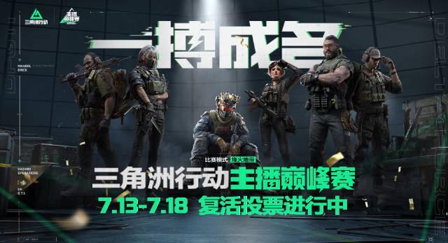 《三角洲行动巅峰赛火热进行中！海外玩家如何用Sixfast低延迟参赛？》