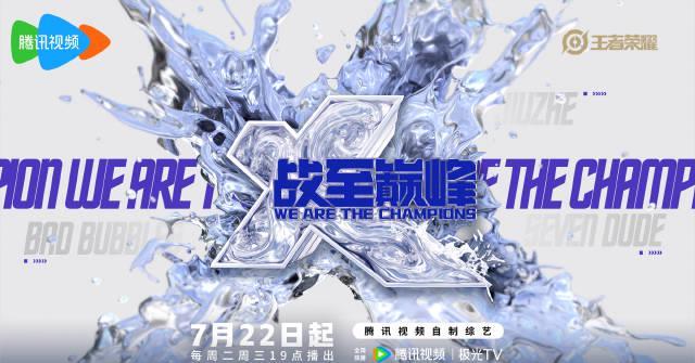 海外华人如何解锁《战至巅峰4》？一招解决王者荣耀赛事地区限制