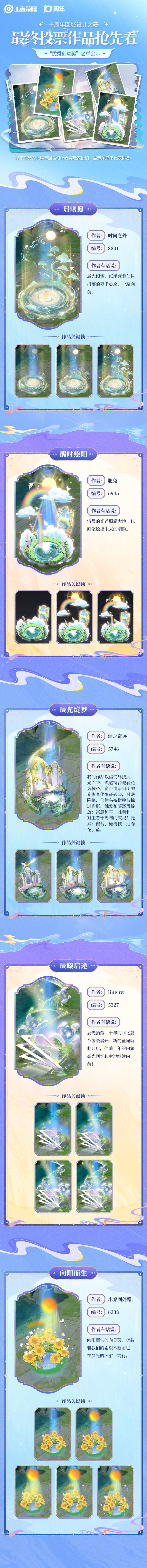 海外华人如何解锁《王者荣耀》十周年庆典？一招解决地区限制问题