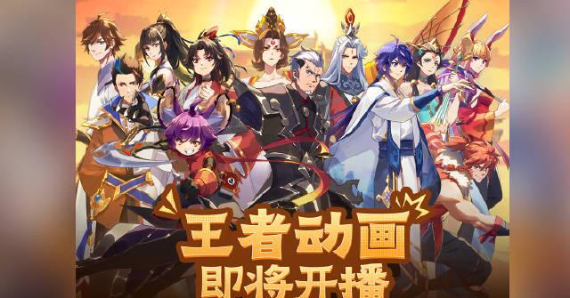 《是王者啊？第五季》海外开播！Sixfast一键解锁王者荣耀动画+国服低延迟教程
