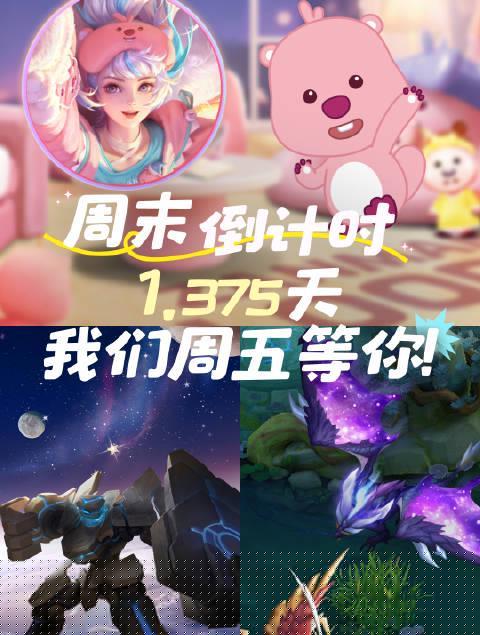 《王者荣耀×赞萌露比联动派对开启！海外玩家如何用Sixfast解锁国服活动？》