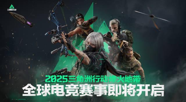 《三角洲行动》烽火世界杯开战！海外玩家如何用Sixfast低延迟参赛？