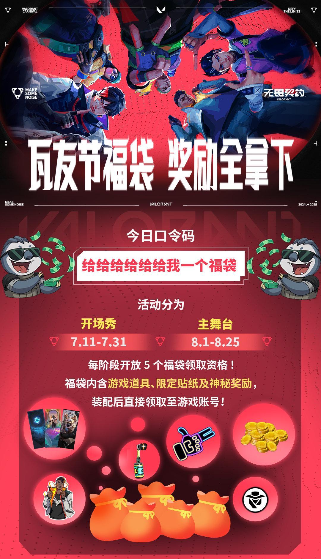 海外华人如何解除《无畏契约》地区限制？这份教程让你轻松抽福袋