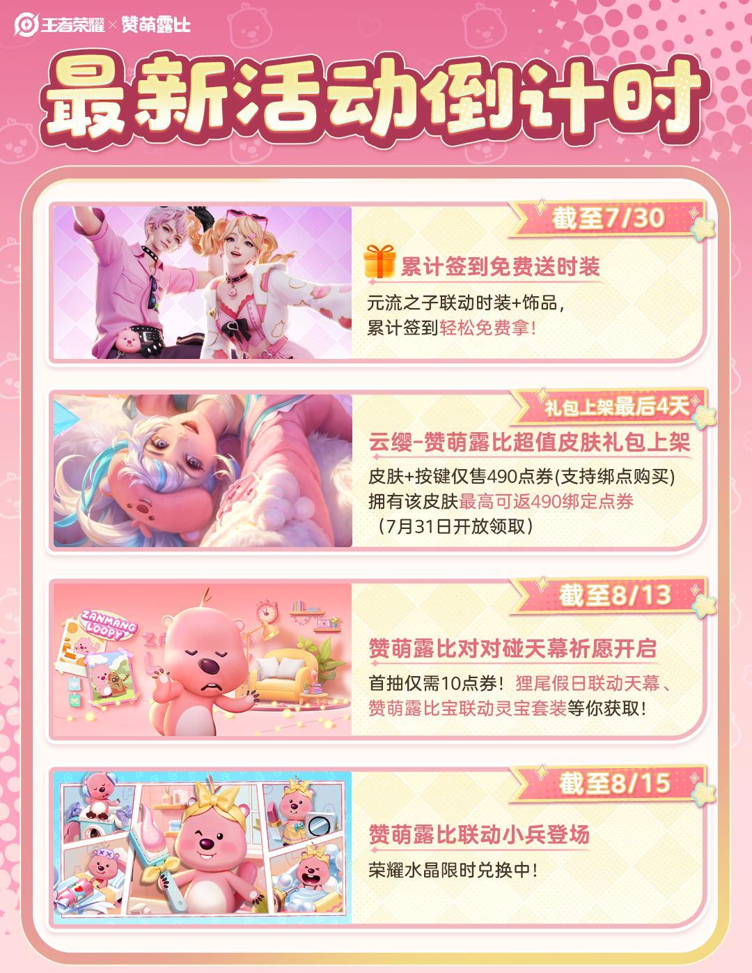 《海外玩王者荣耀被锁区？3招教你解锁云缨新皮肤！》