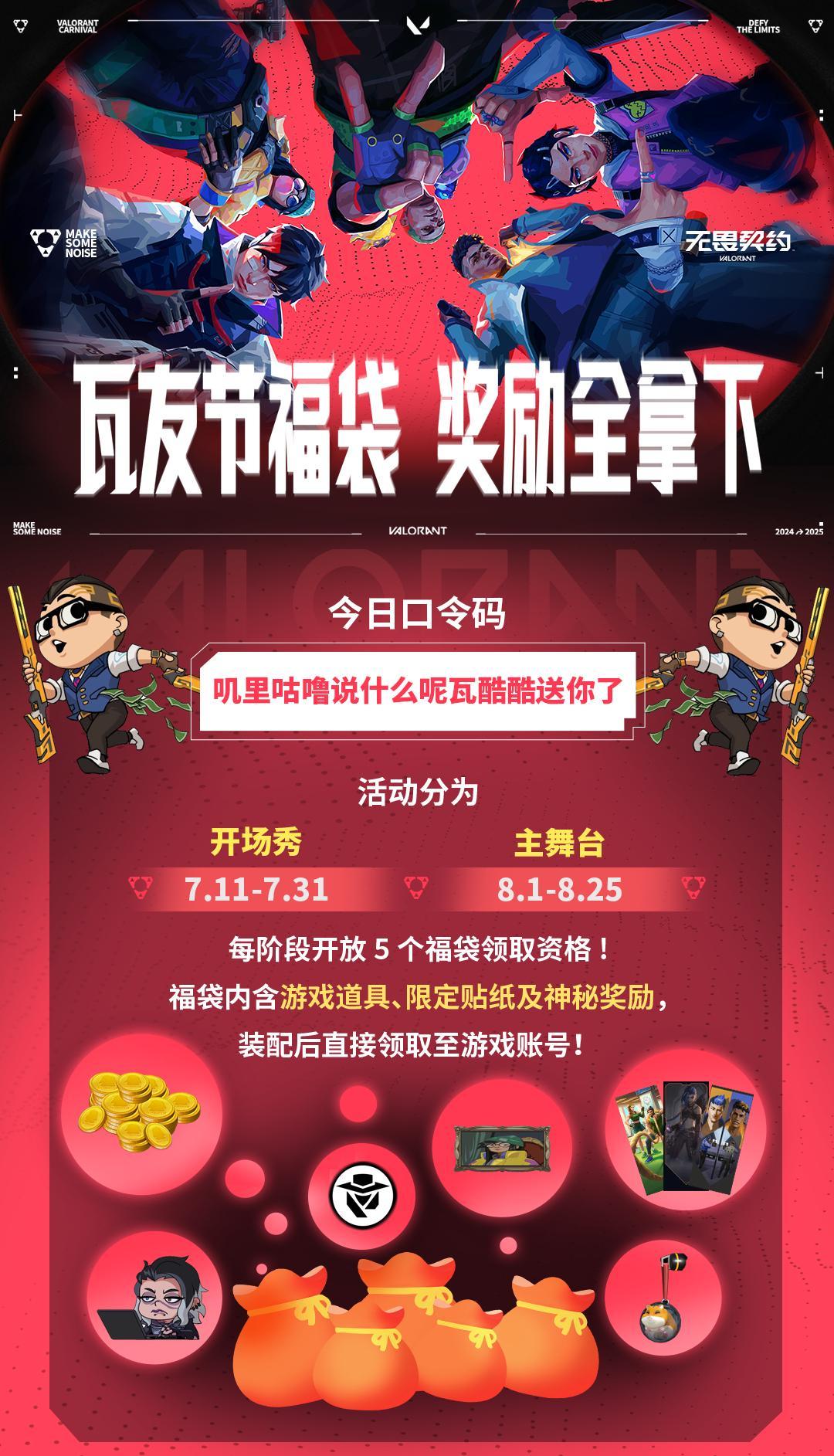 海外华人看《无畏契约》被限制？3招教你轻松解锁地区限制！