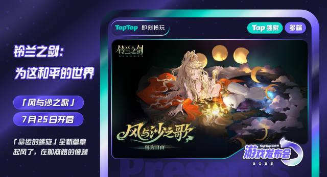 海外华人追剧打游戏总卡顿？3招教你解锁《铃兰之剑》新篇章