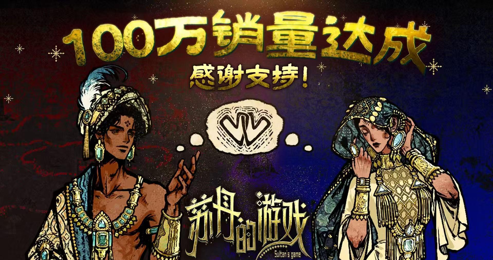 海外华人必看！3分钟教你解锁国内影视资源，《苏丹的游戏》销量破百万背后竟有这些门道