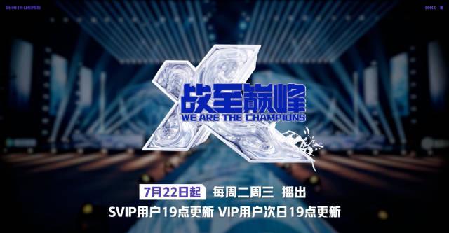 海外华人必看！3招破解国内影视平台地区限制，再也不用担心《战至巅峰》看不了