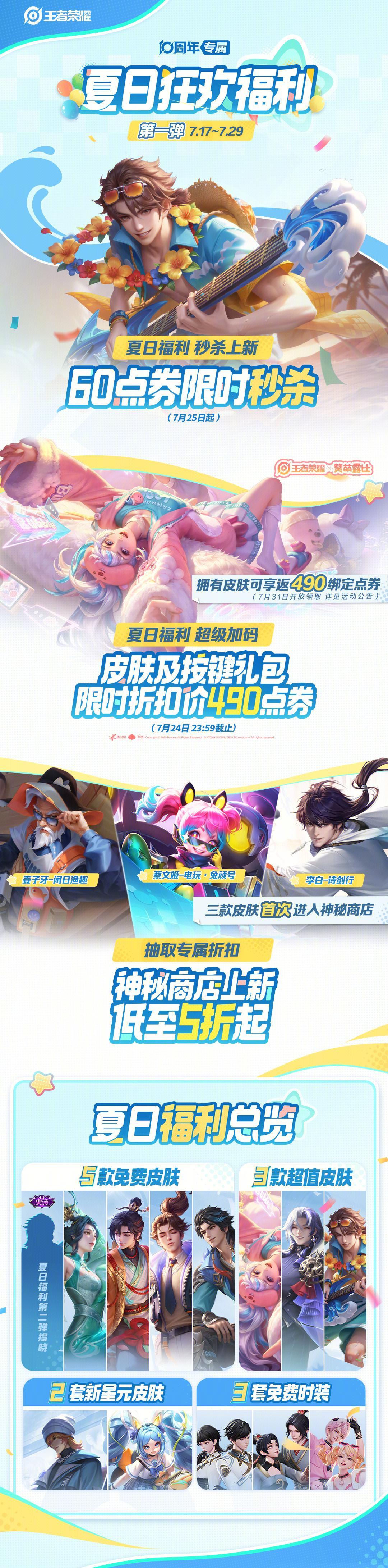 海外华人必看！3招解决国内视频音乐地区限制，王者荣耀新皮肤福利别错过