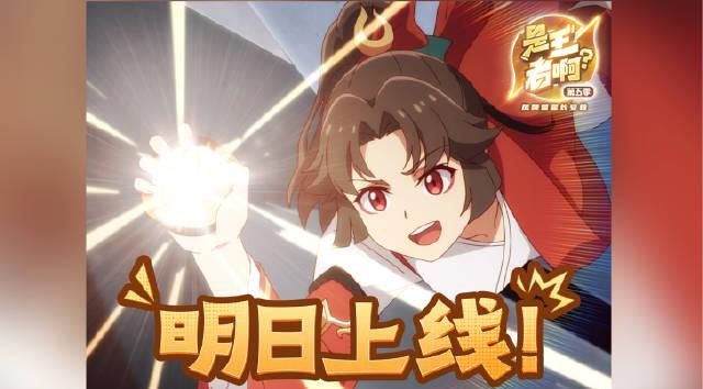 《是王者啊？第五季》明日上线！海外玩家如何用Sixfast解锁王者荣耀新番？